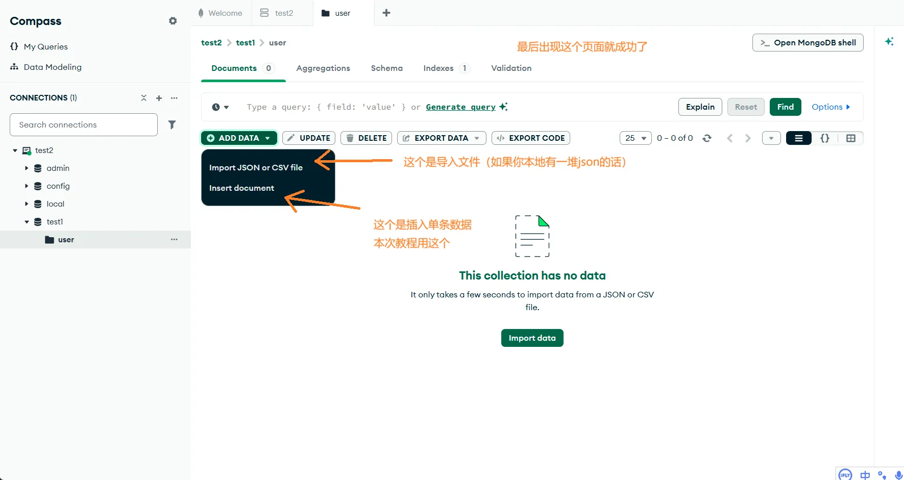 Compass 插入数据
