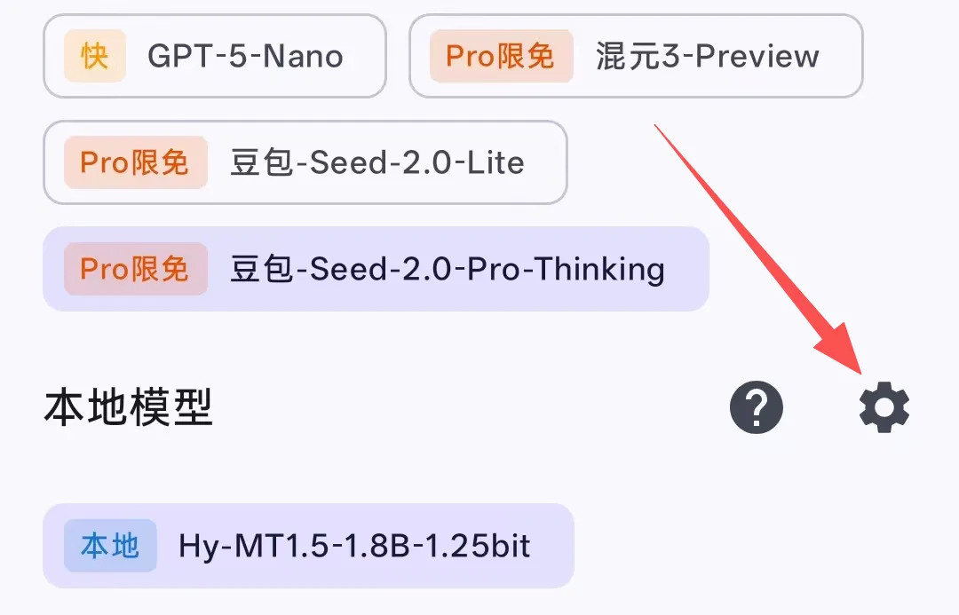 模型设置