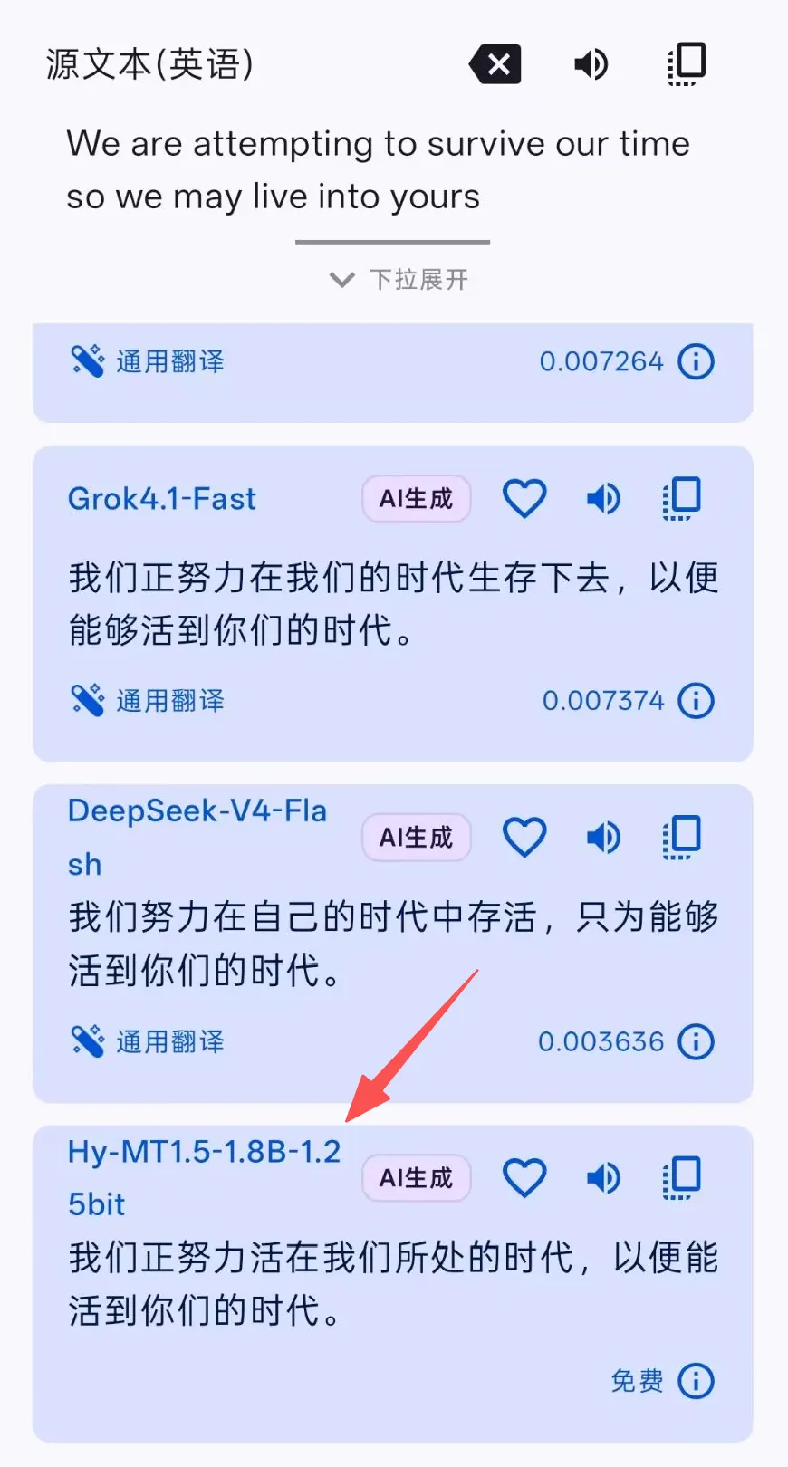 翻译结果